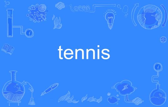 tennis（英语单词）