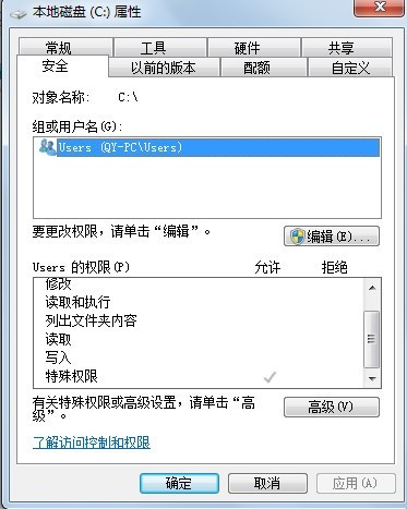 USERS（Windows系统中内置用户账户组）