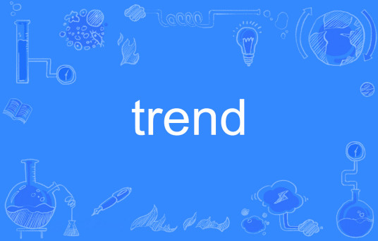 trend（英文单词）