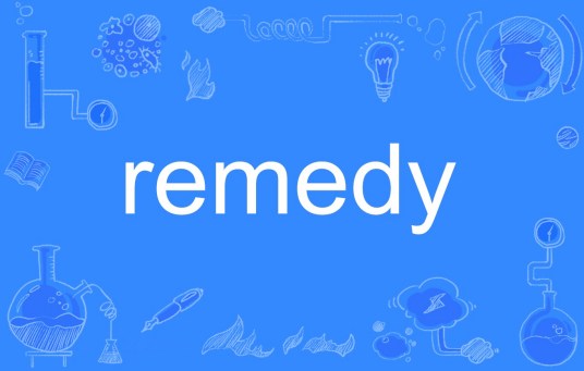 Remedy（英语单词）