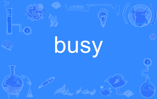 busy（英语单词）