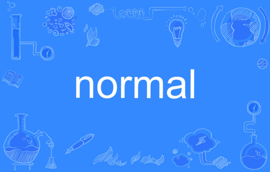 Normal（英语单词）