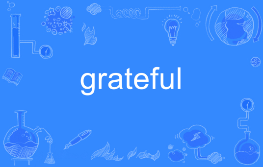 grateful（英语单词）