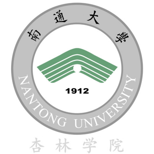 南通大学杏林学院