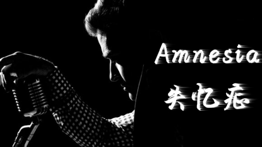 amnesia（美国流行天王Justin Timberlake一首歌曲）