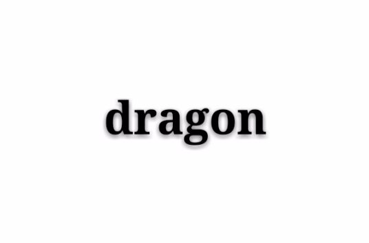 dragon（英语单词）