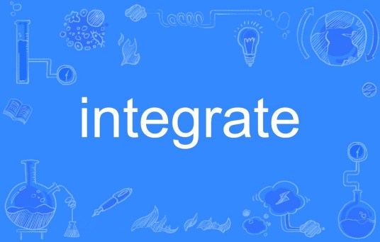 Integrate（英语单词）