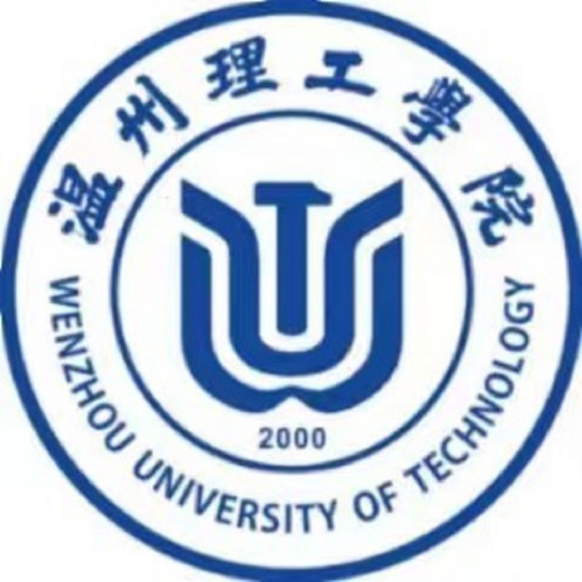 温州理工学院