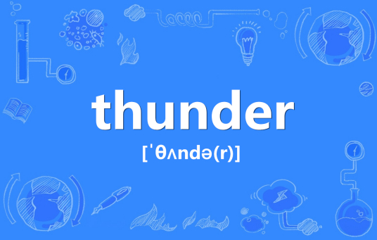 thunder（英文单词）