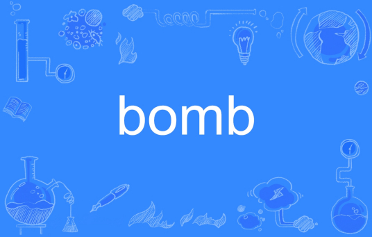 bomb（英文单词）