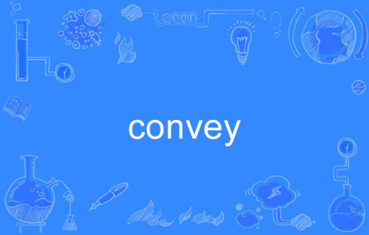 convey（英文单词）