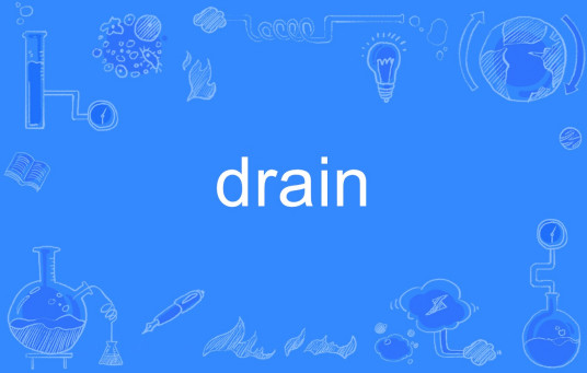 drain（英语单词）