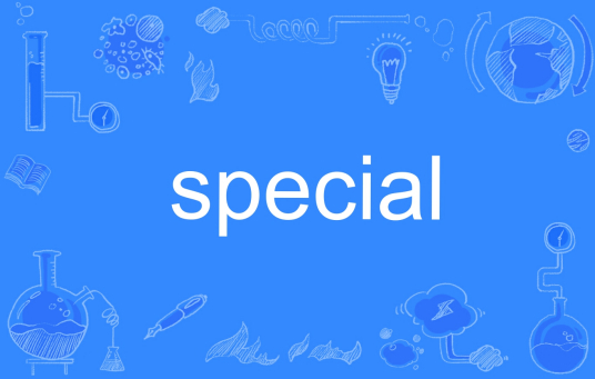 special（英语单词）