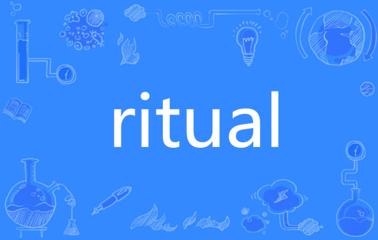 Ritual（英语单词）