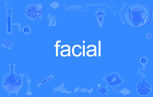 facial（英语单词）