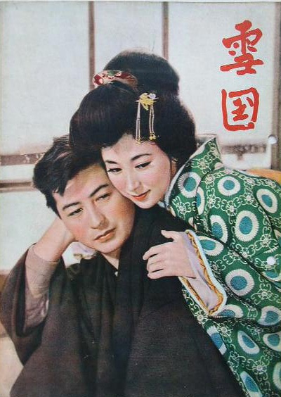 雪国（日本1965年大庭秀雄执导的电影）