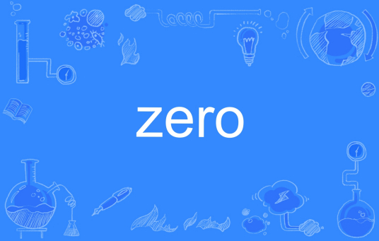 zero（英文单词）