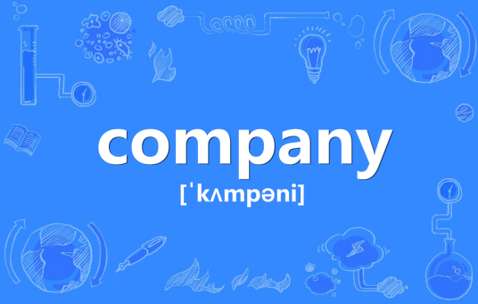 company（英语单词）