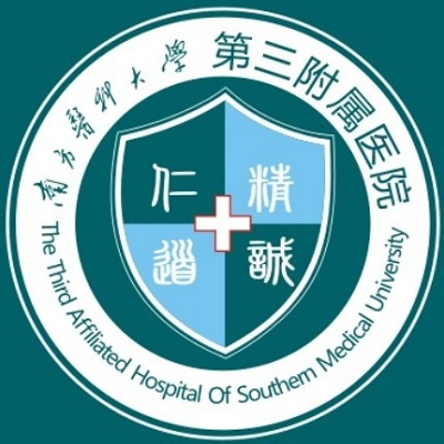 南方医科大学第三附属医院