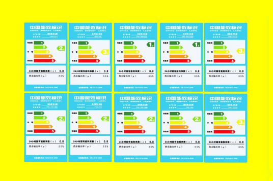 能效级别