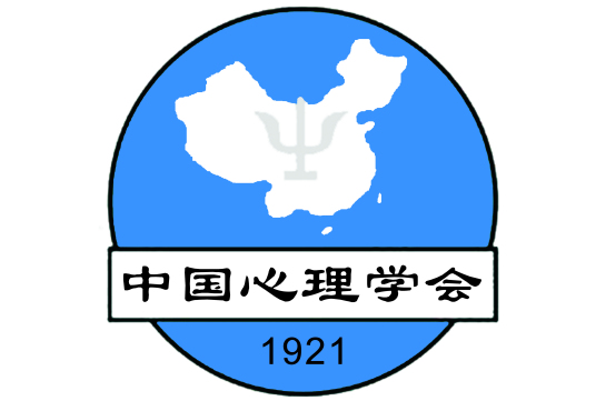 中国心理学会