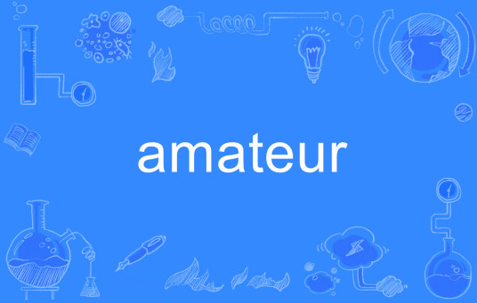 amateur（英文单词）