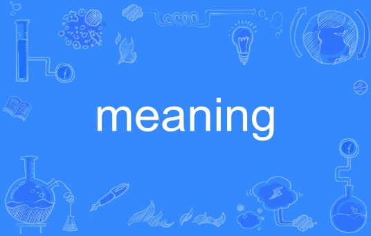 meaning（英语单词）