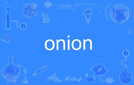 onion（英文单词）