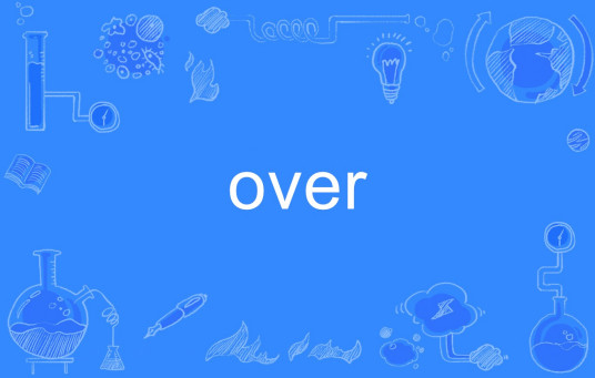 over（英语单词）