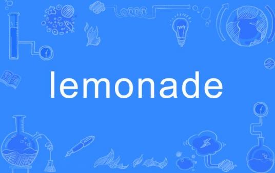 Lemonade（英文单词）