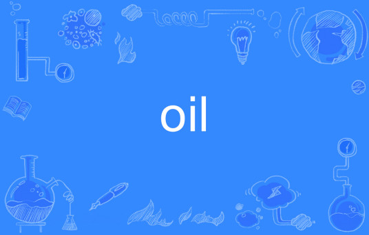 oil（英文单词）