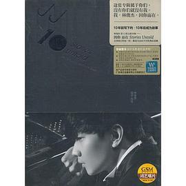 林俊杰2013全新专辑：因你而在(CD)正式版