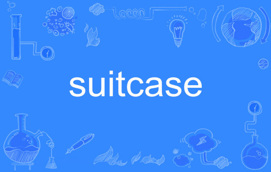 Suitcase（英文单词）