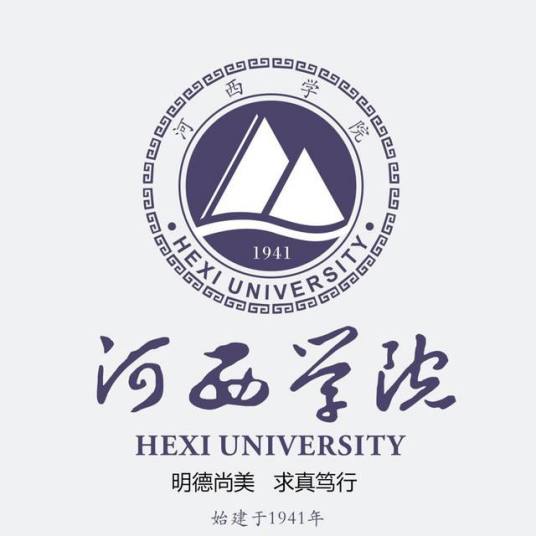 河西学院