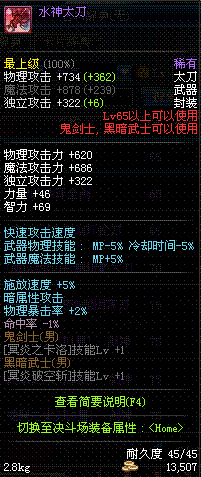 水神太刀