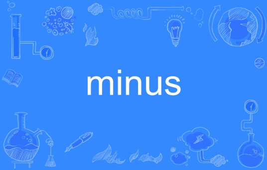 minus（英语单词）