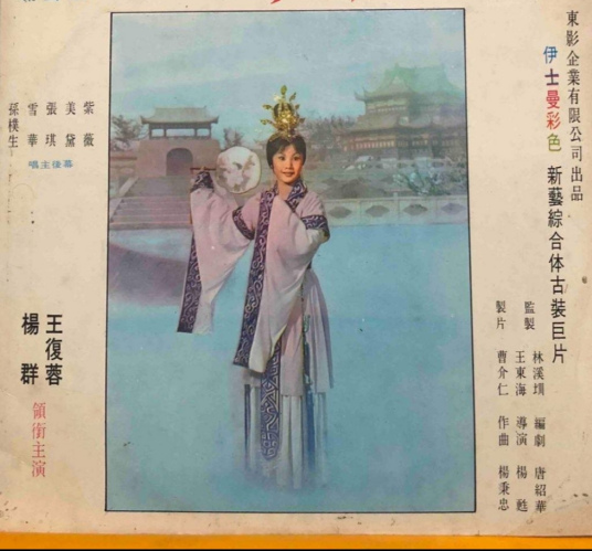 王宝钏（1967年杨苏执导电影）