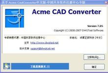 Acme CAD Converter