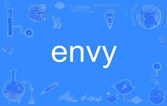 envy（英语单词）