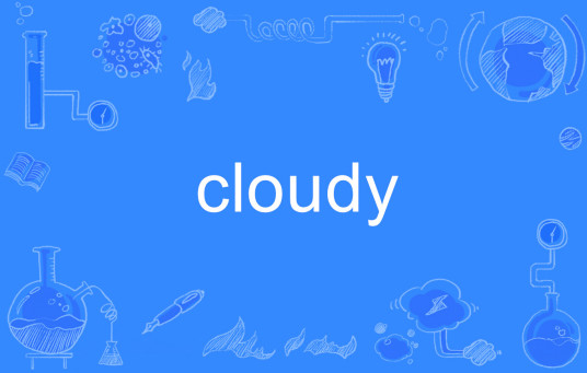 cloudy（英语单词）