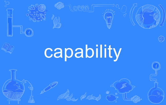 Capability（英语单词）