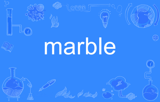 marble（英文单词）