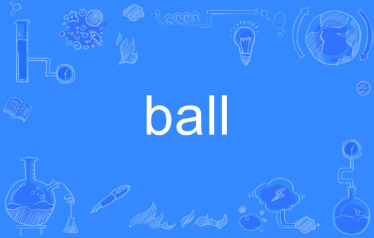 BALL（英语单词）