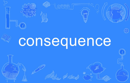 Consequence（英文单词）