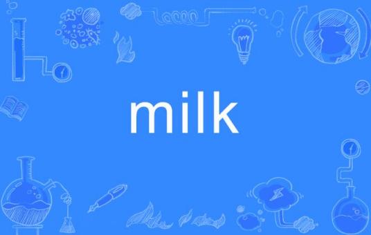 milk（英语单词）