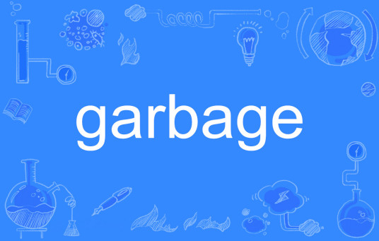 Garbage（英文单词）