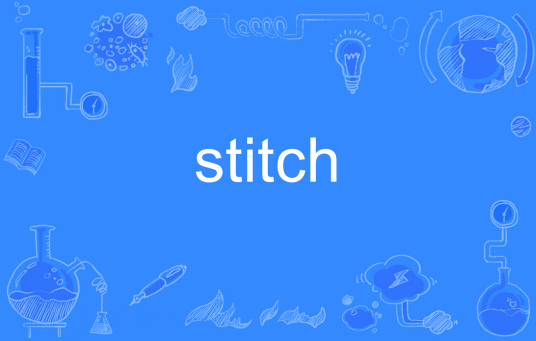 stitch（英语单词）