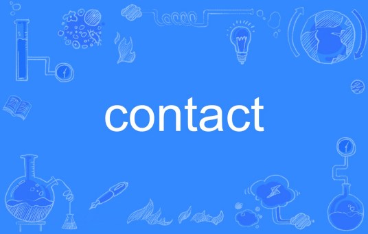 Contact（英文单词）