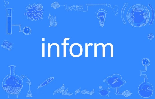 inform（英文单词）