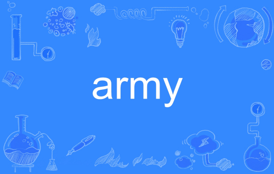 army（英文单词）